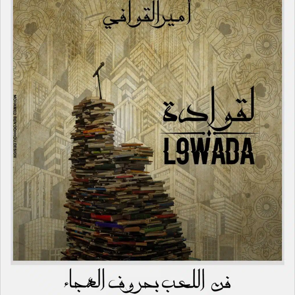 L9wada