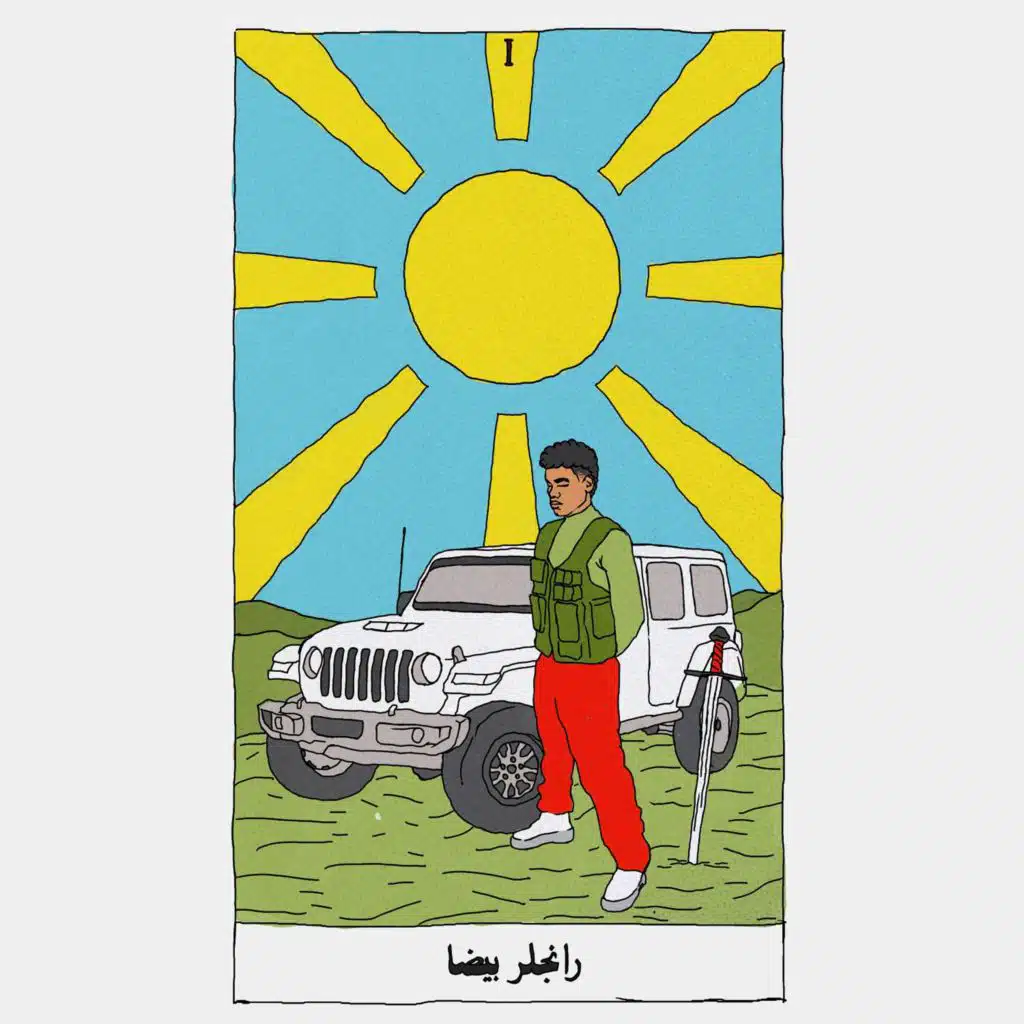 رانجلر بيضا