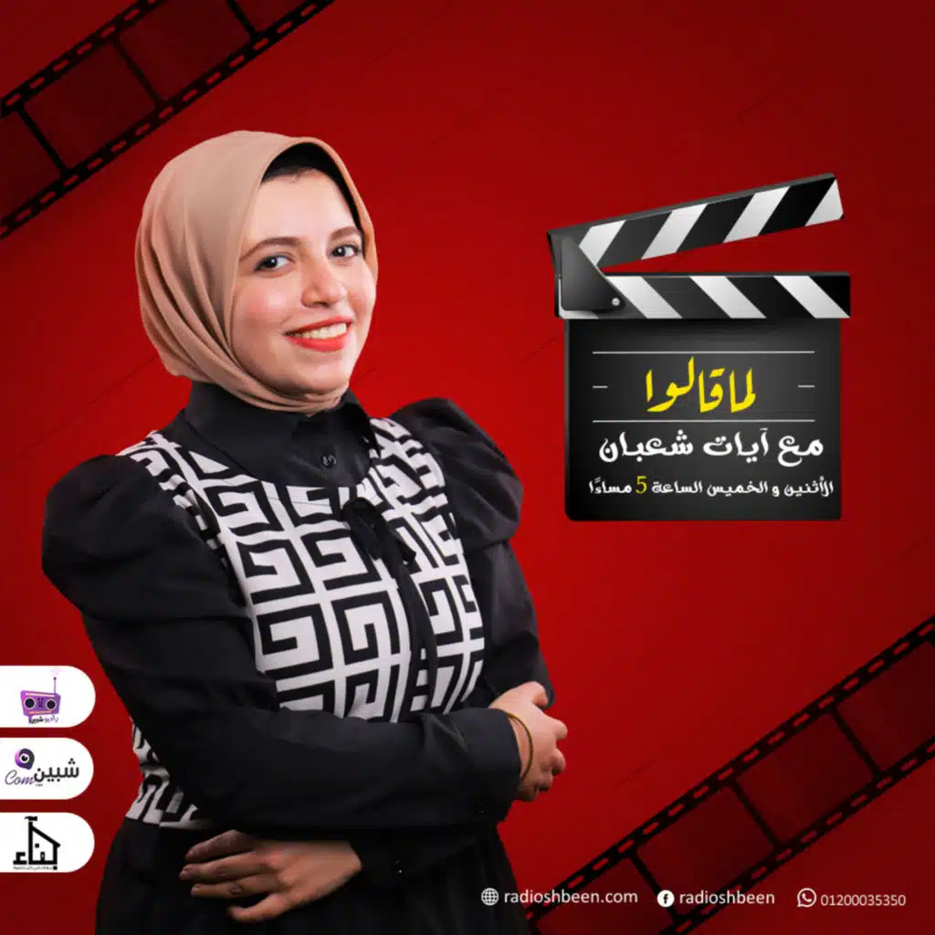 لما قالوا - عوم واتمختر - آيات شعبان