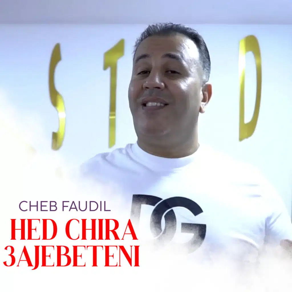 Hed Chira 3ajebeteni