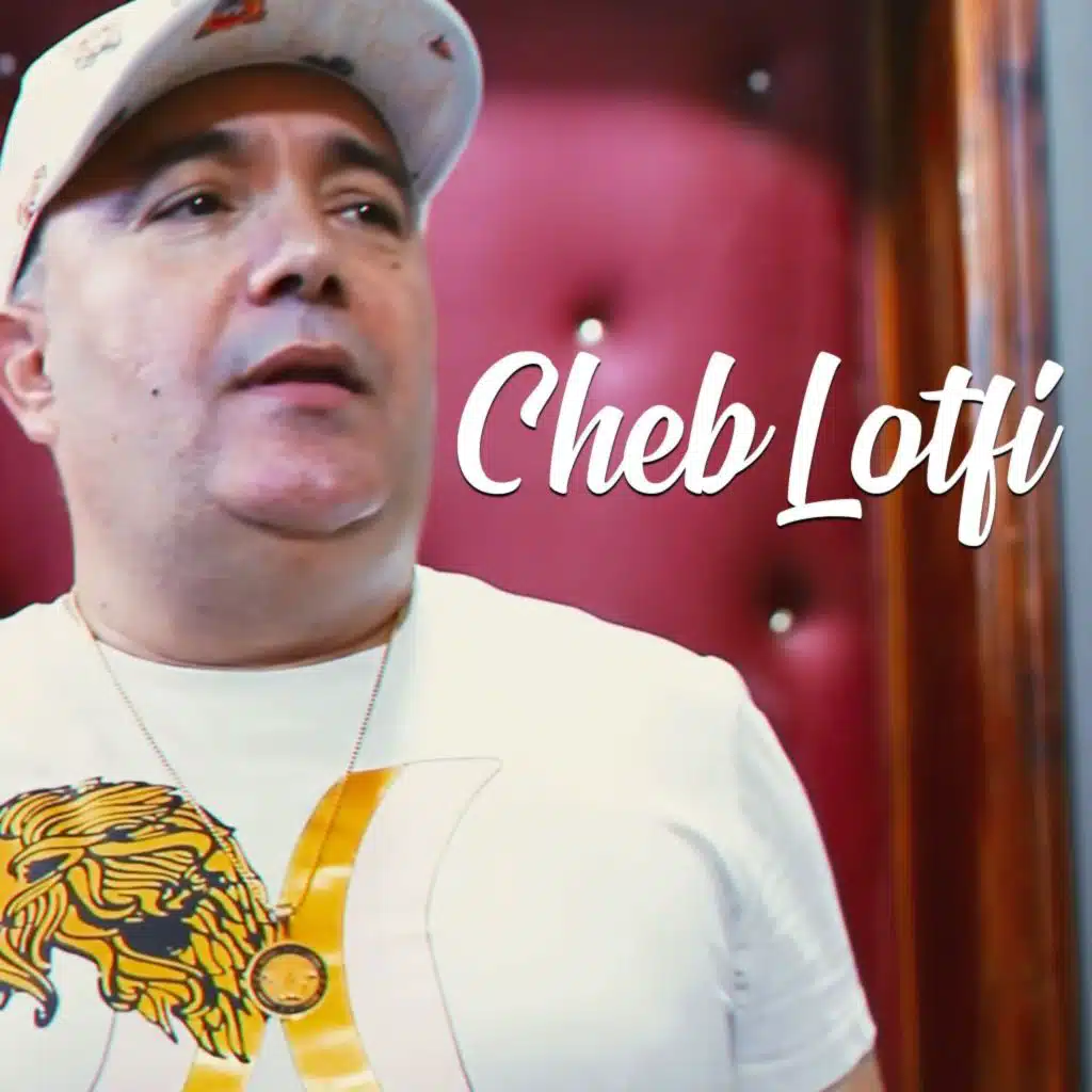 خطيني منها كانت معايا ونعرفها