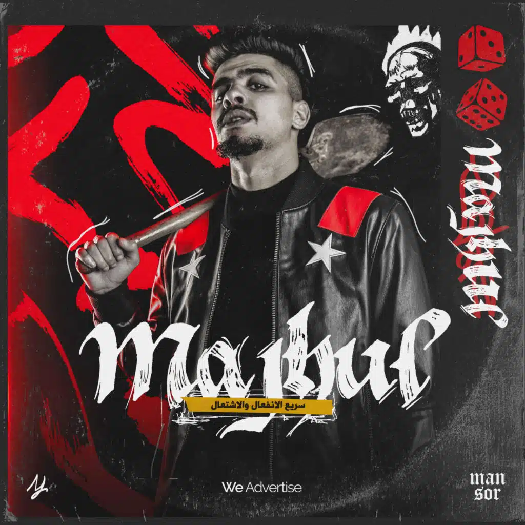 Gabaski (feat. Arsenik)