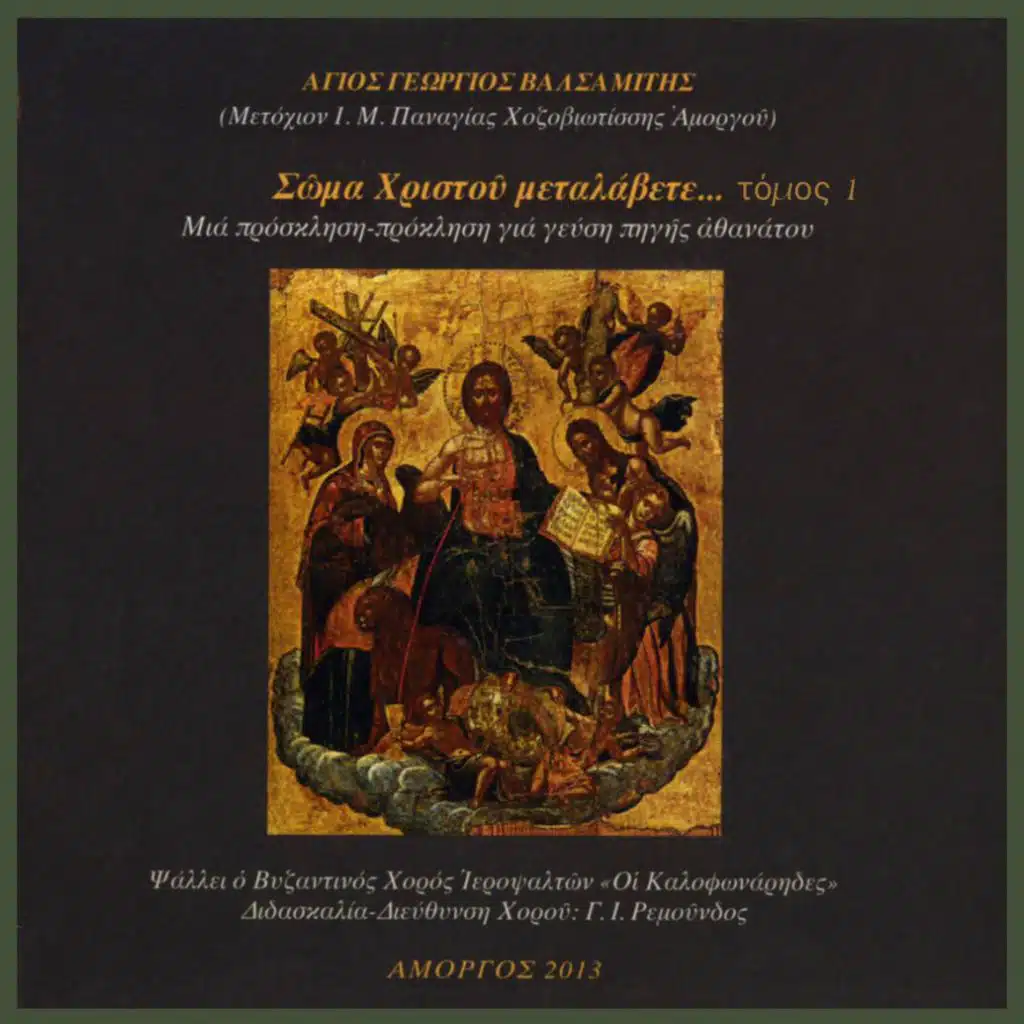 Δεύτε λάβετε φως