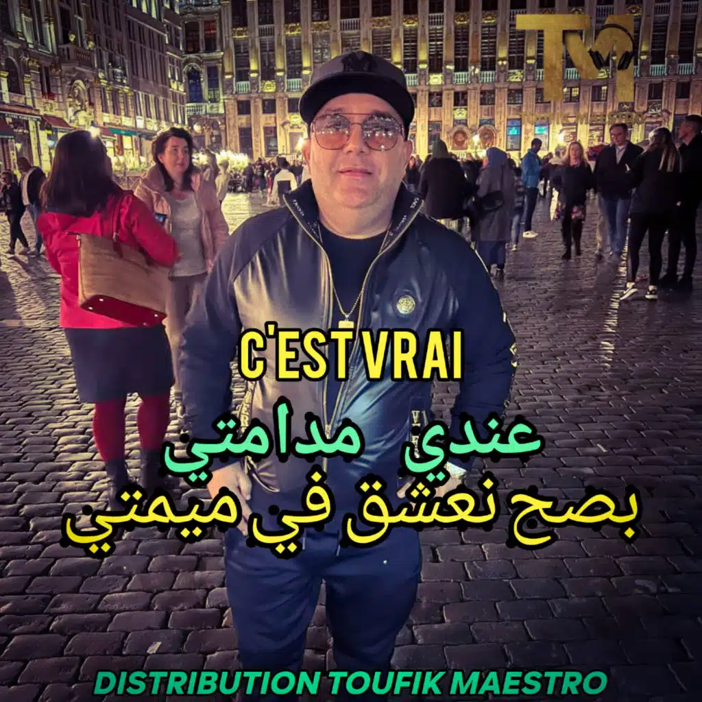 C'est Vrai Andi Madamti (Bs7 N3shq Fi Mimty)