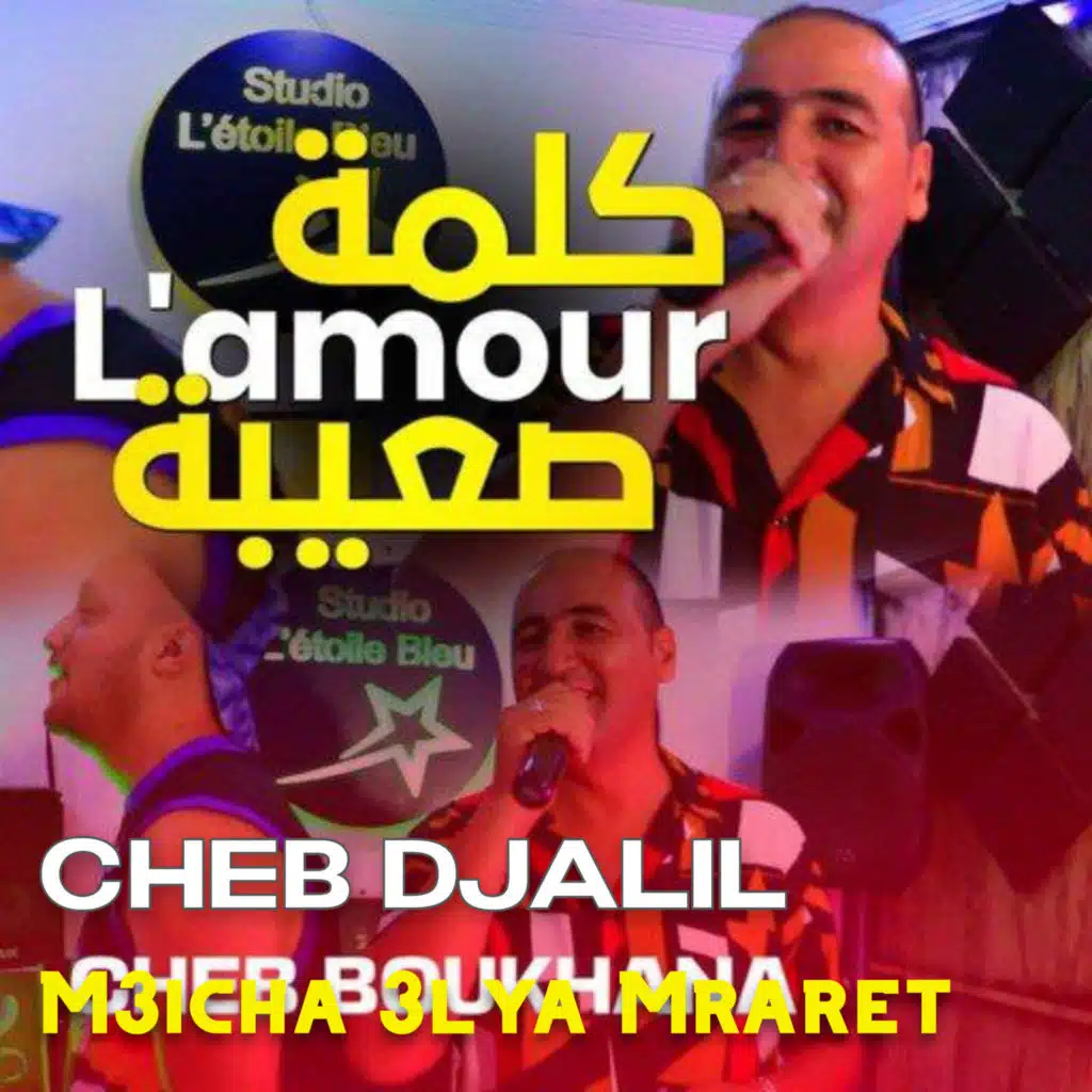 Kelmat L'amour S3iba (M3icha 3lya Mraret)