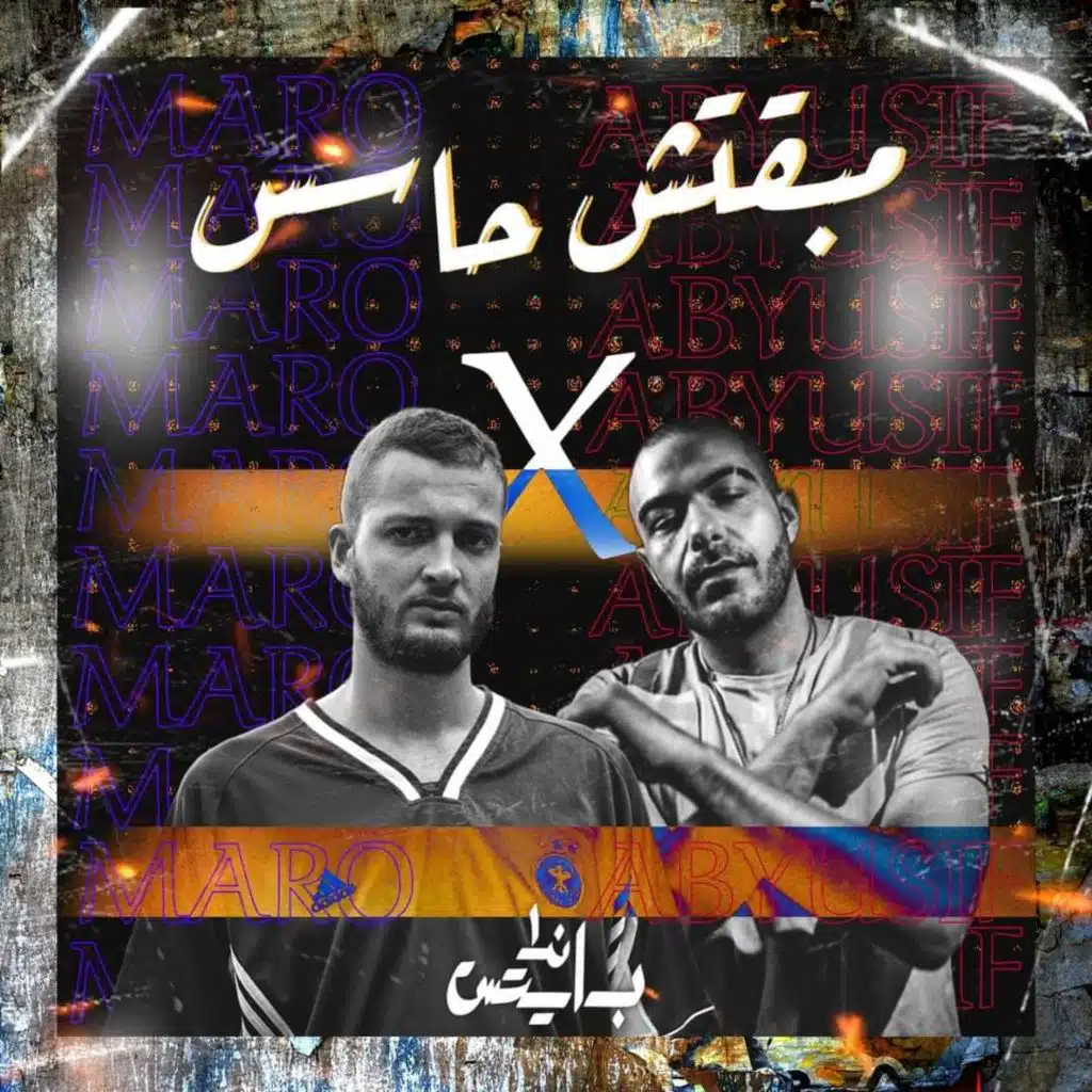 مبقتش حاسس