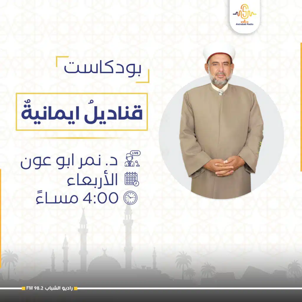 قناديل ايمانية  | ما قبل رمضان