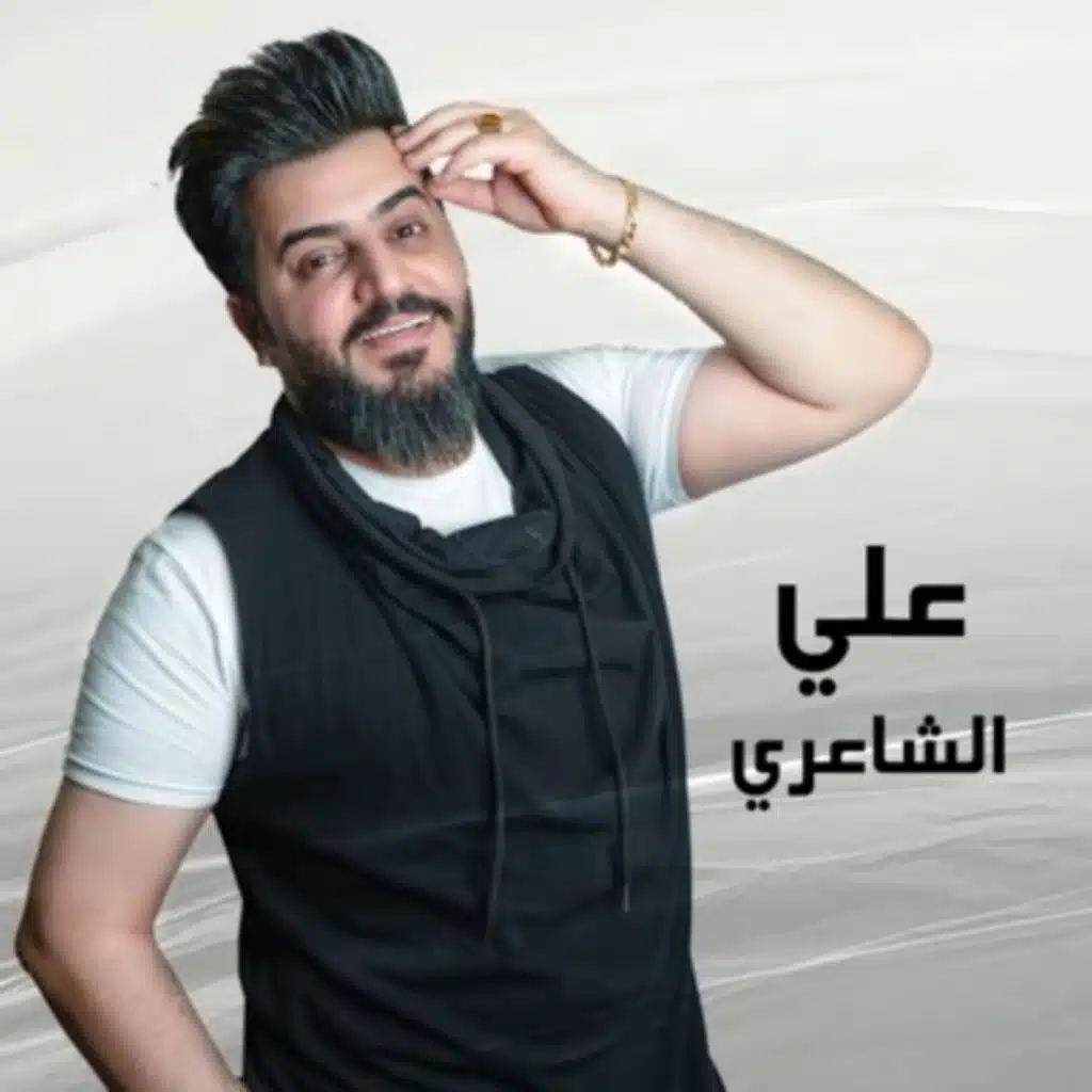 ذكرتك والسما مغيمه