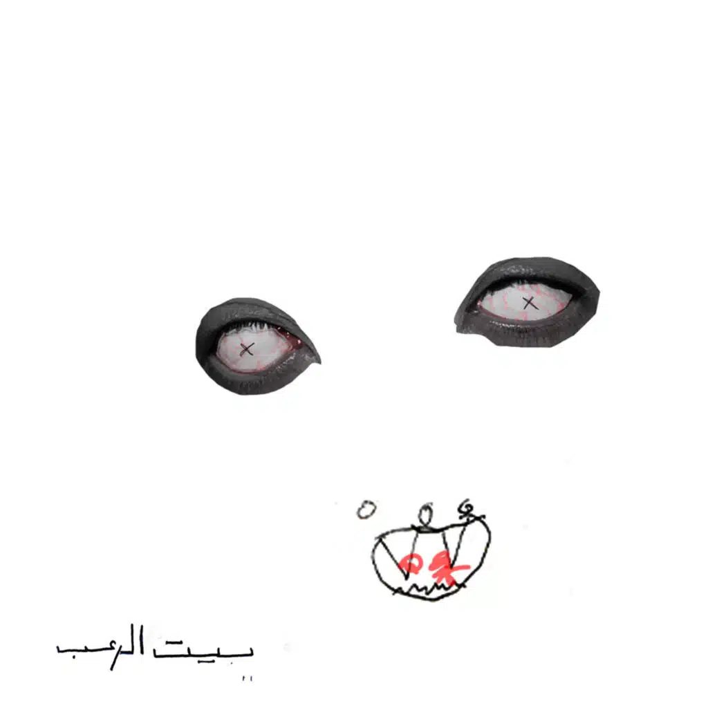 حد من جوا مات خلاص