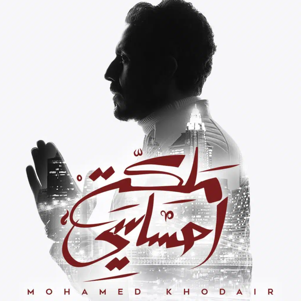 ملكة احساسي