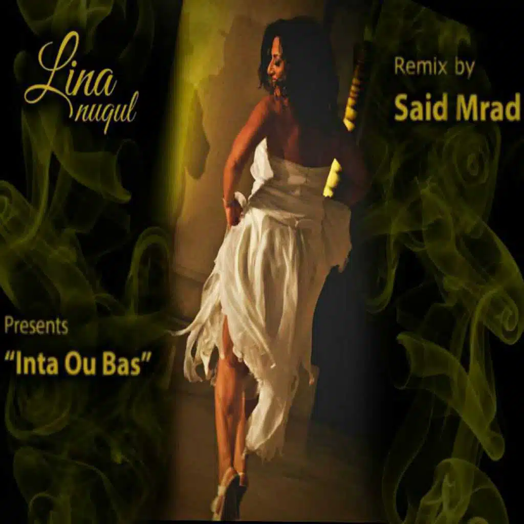 انت ريمكس )مع لينا نقل(