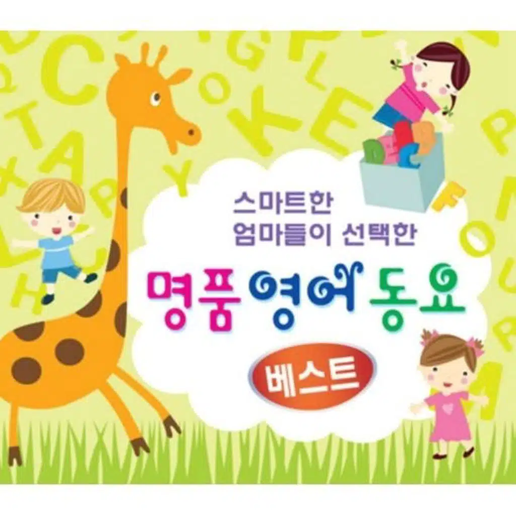 London Bridge Is Falling Down