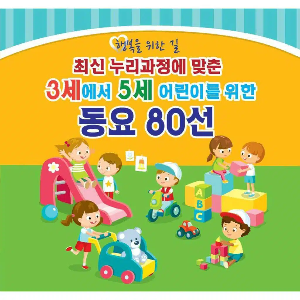 우유송