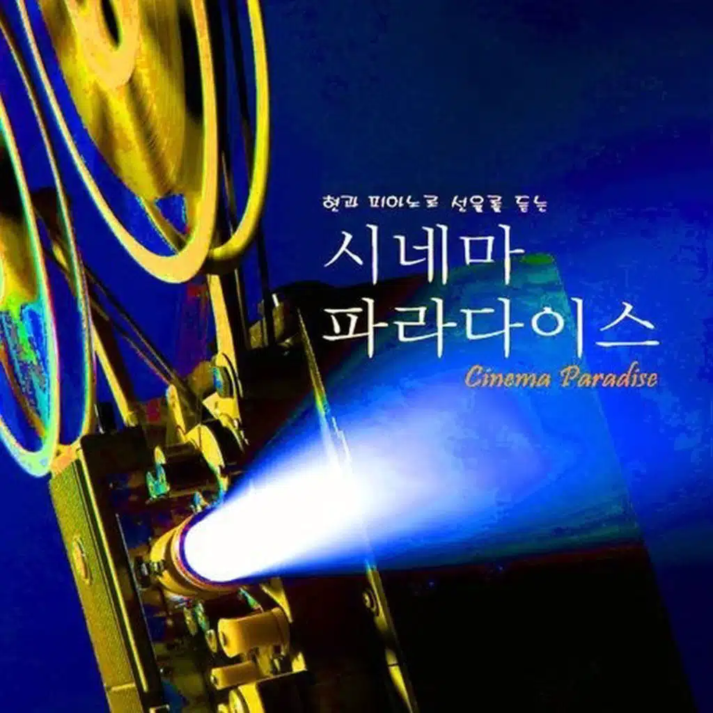 Deboran`s Theme (From 원스어폰어 타임 인 아메리카)