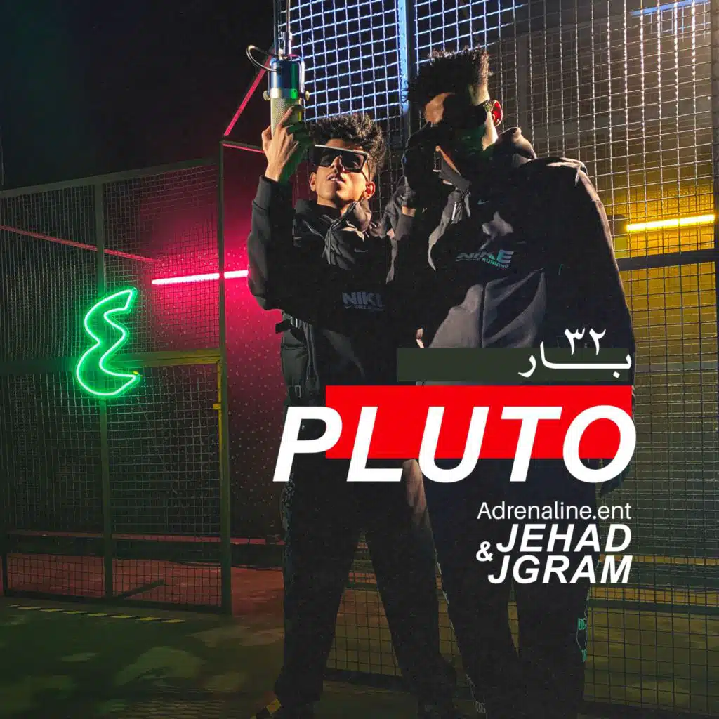 Pluto (32 Bar)