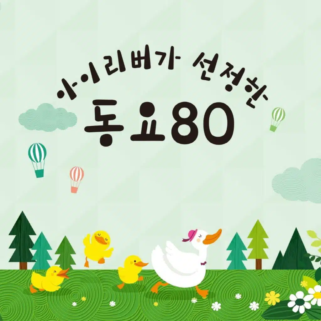 숫자쏭