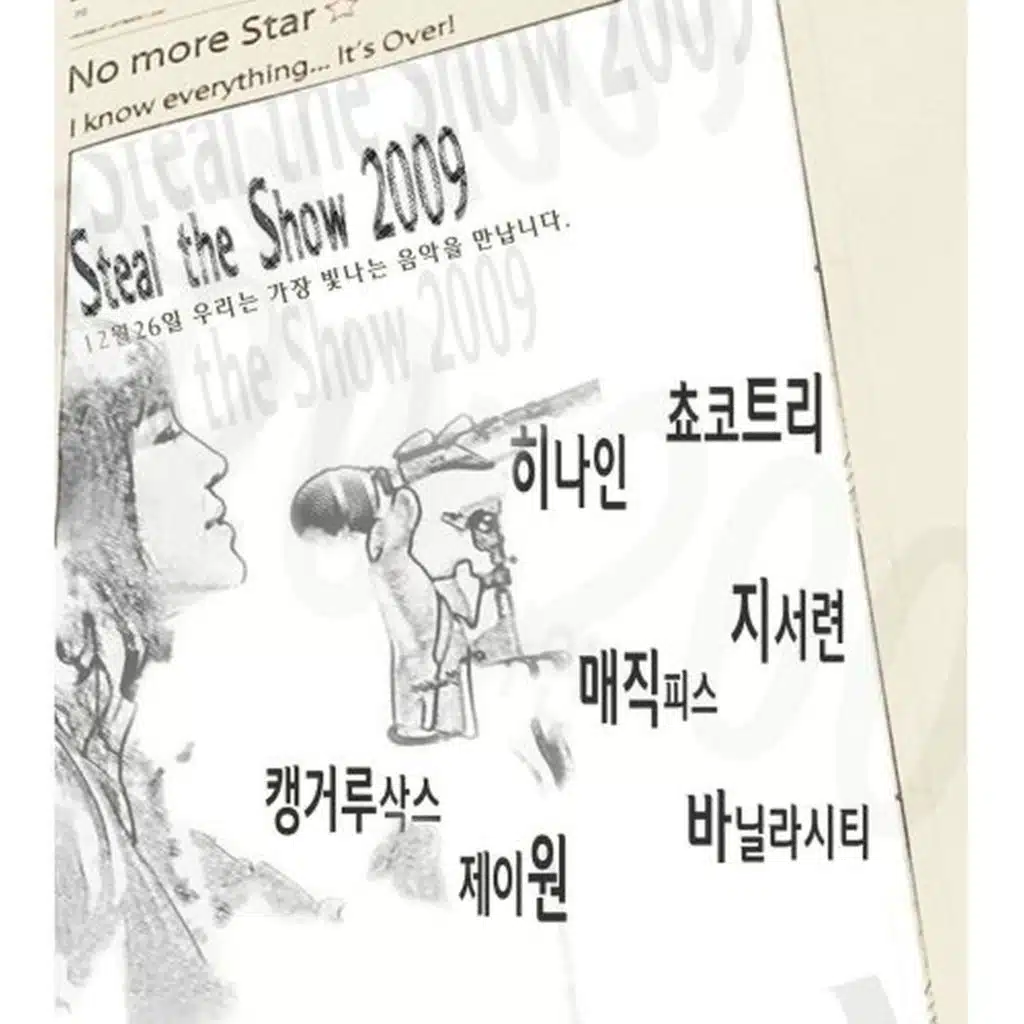 Steal the Show 2009 뮤직파티