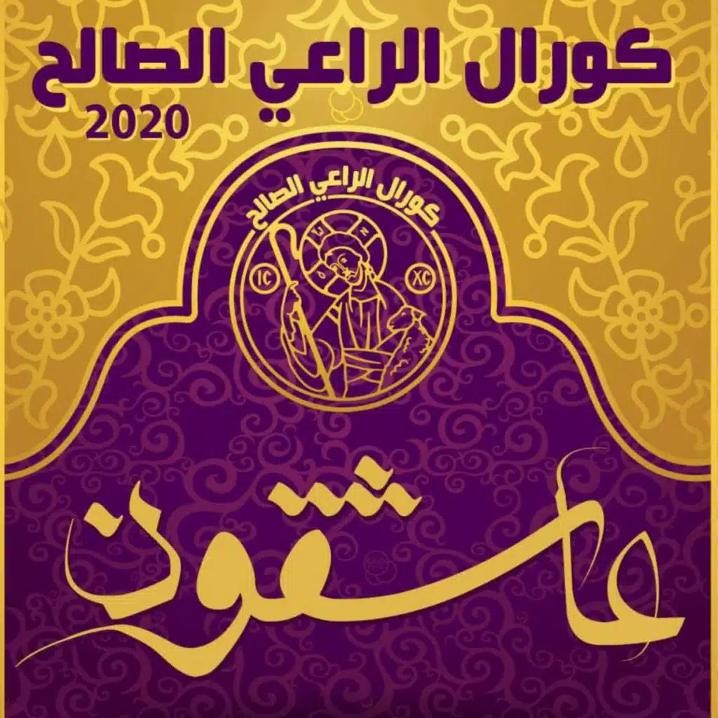 في وجهك  يا اخي