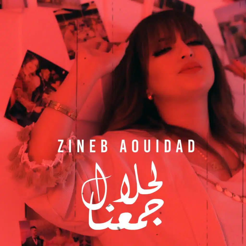 Lahlal Djme3na (feat. Housseyn Benguerna)