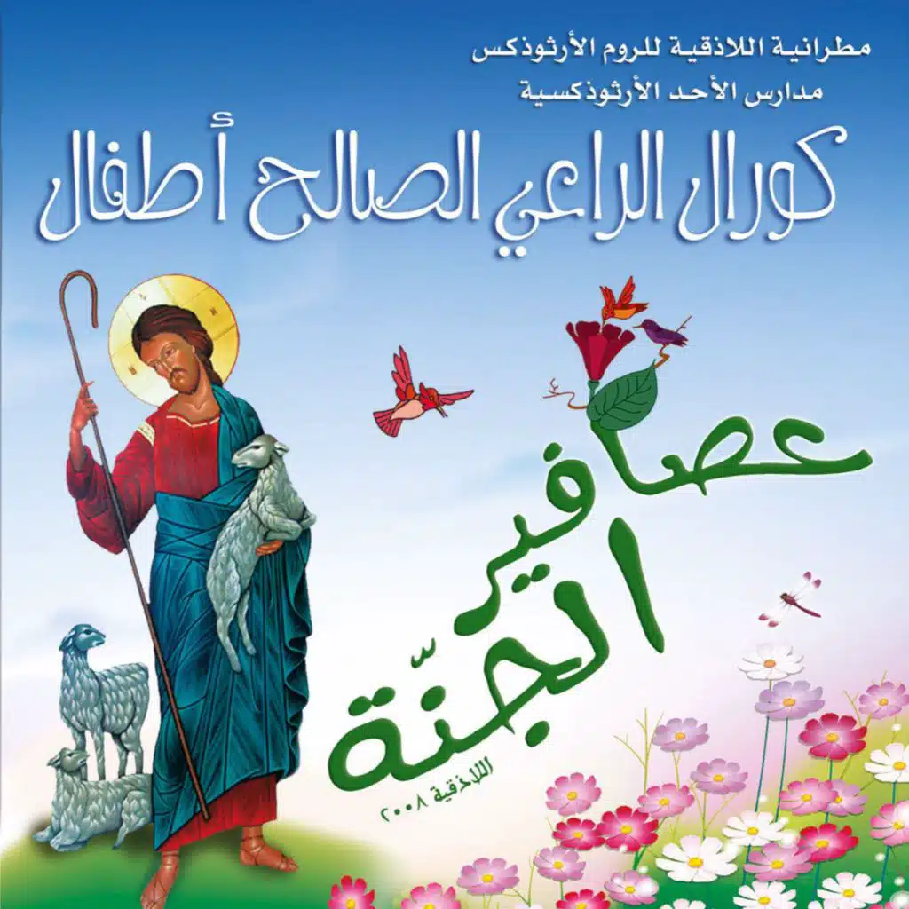 بسمة حلوة