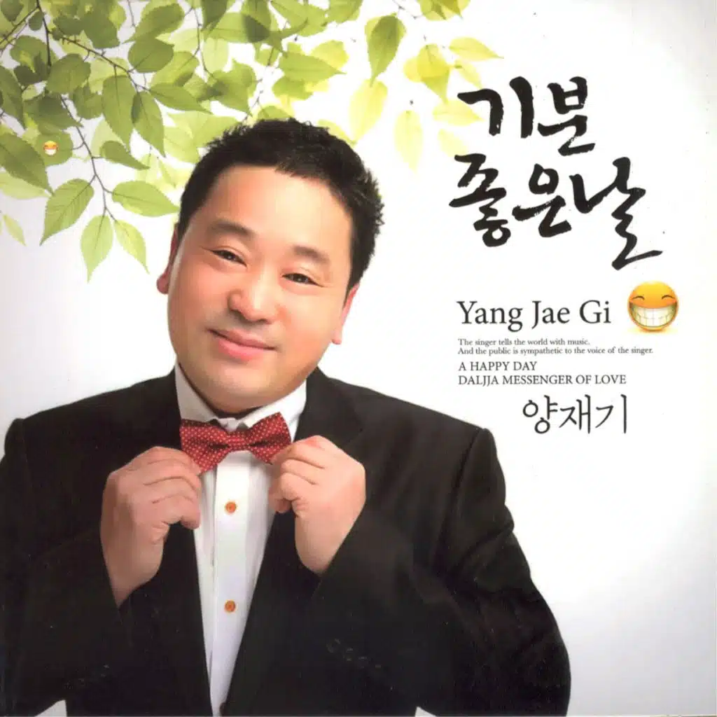 양재기