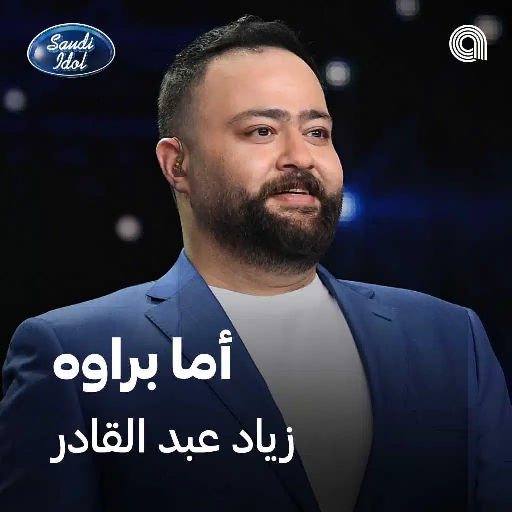 أما براوه [حصرياً]