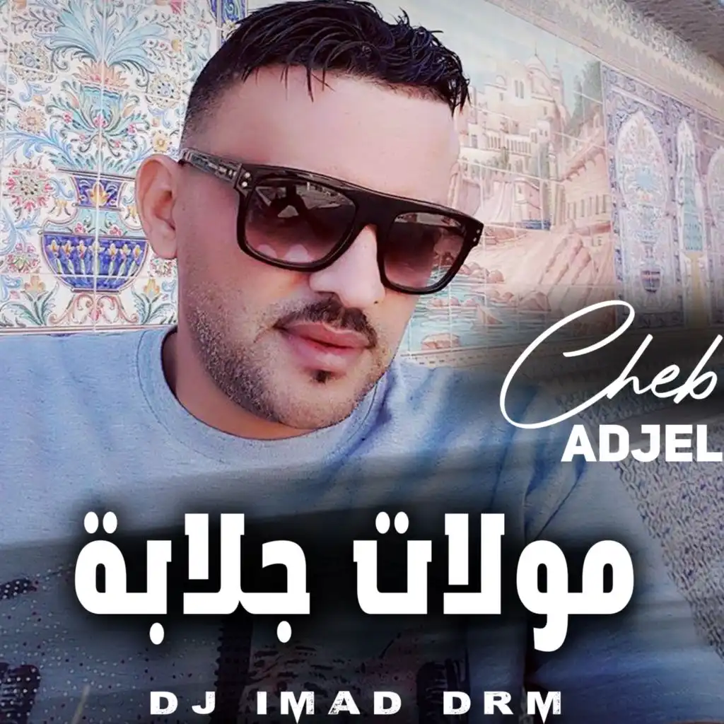 مولات جلابة (feat. Dj iMaD DrM)