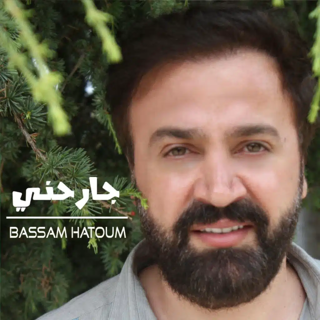 اه منو الغرام