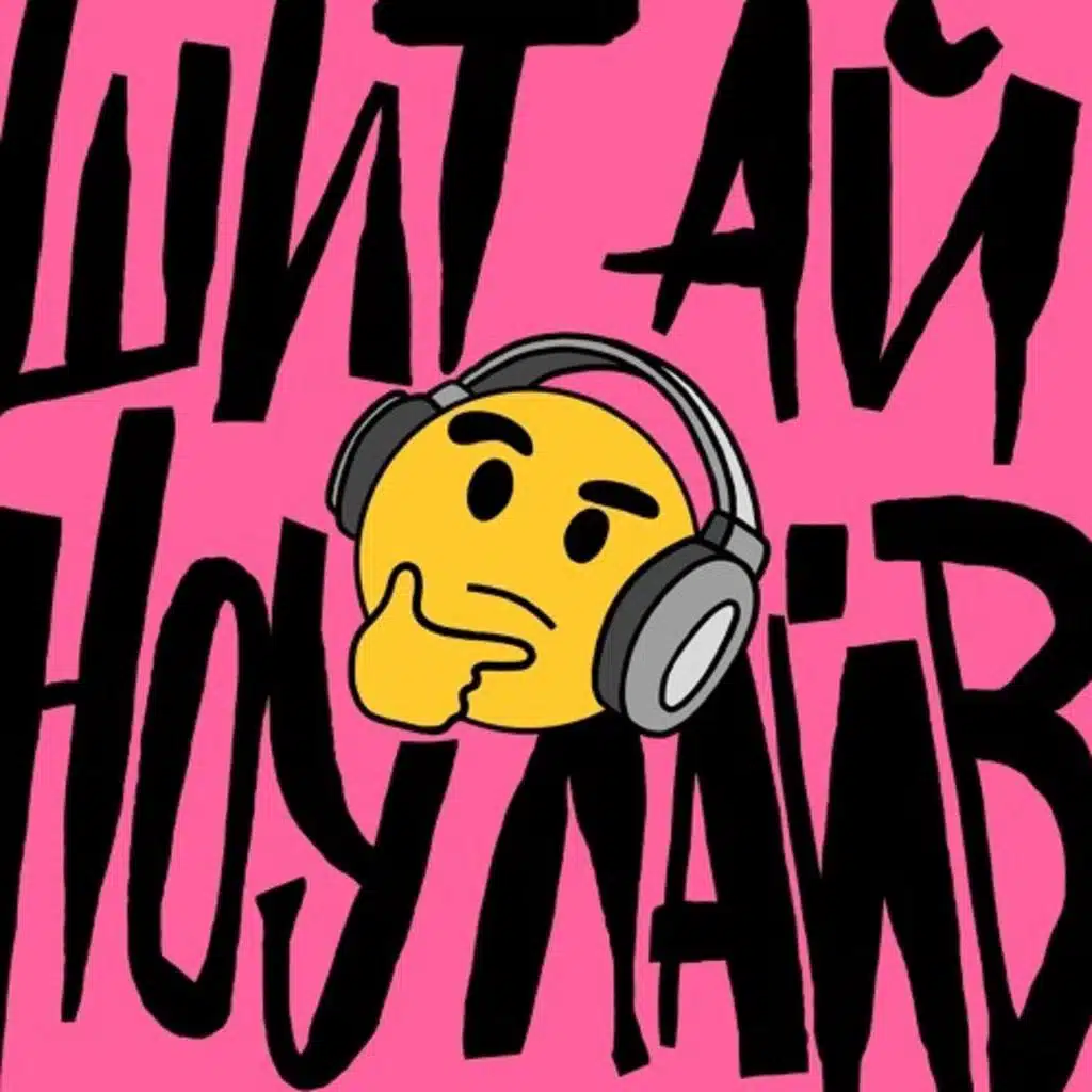 DailyShit16: Майбутнє від AI