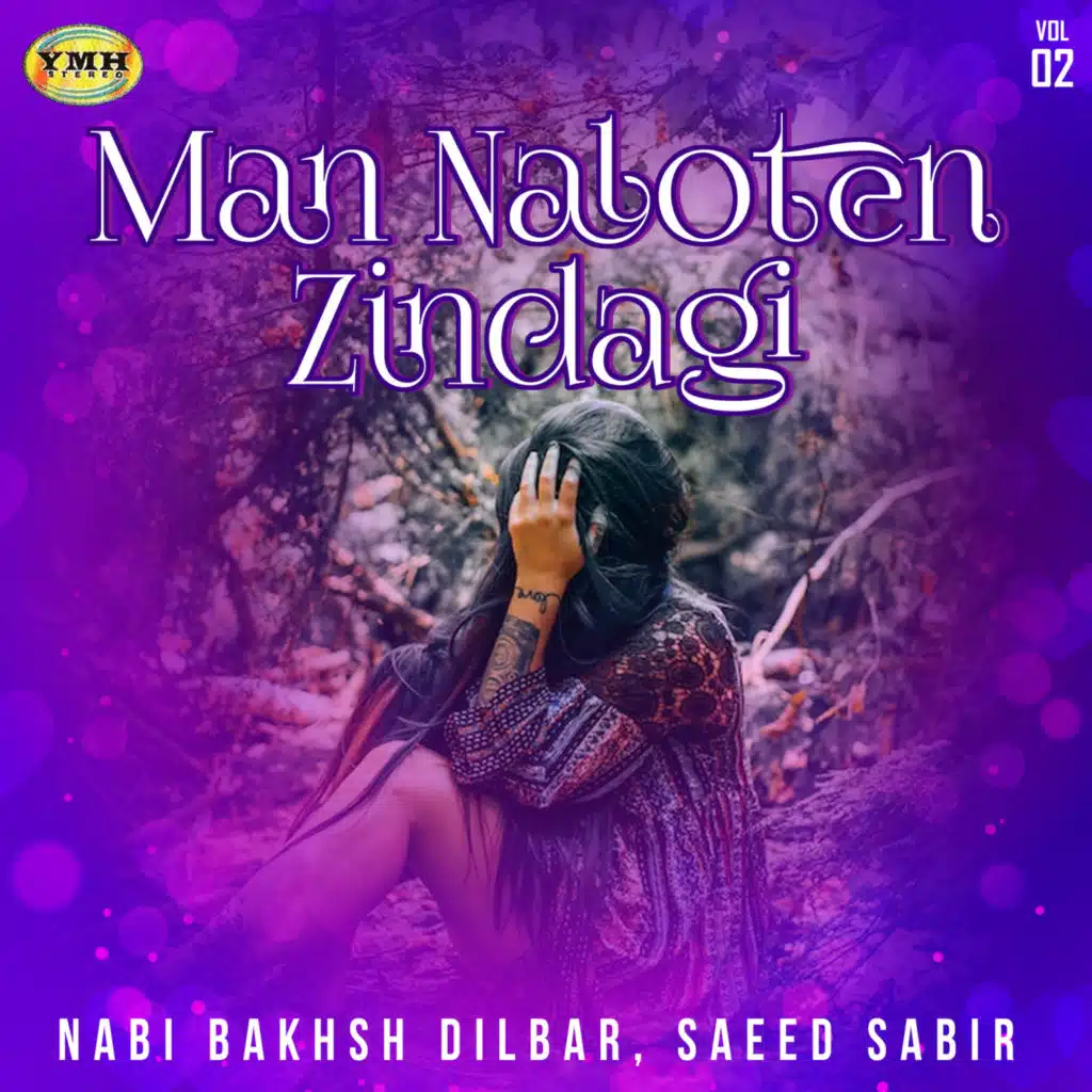 Nabi Bakhsh Dilbar & Saeed Sabir