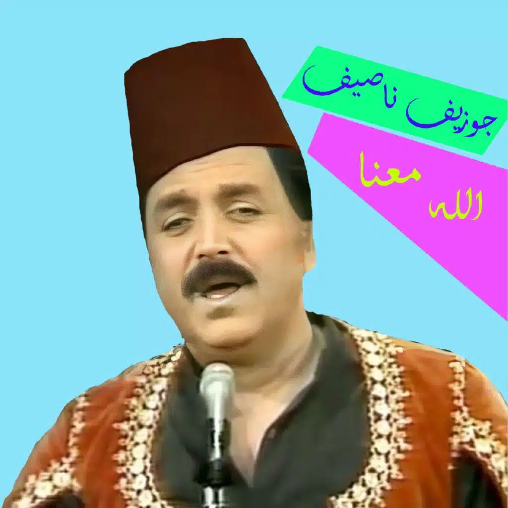 خضرا جبالك