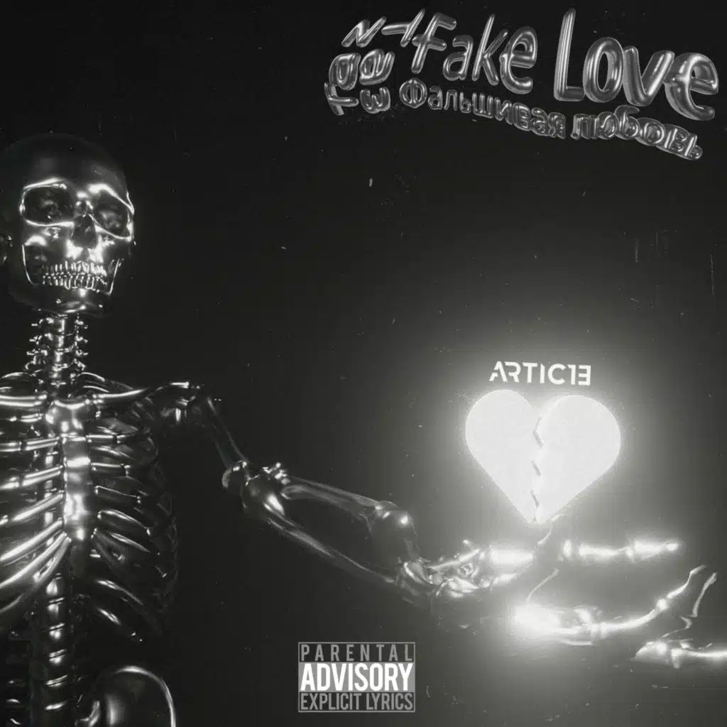 FAKE LOVE