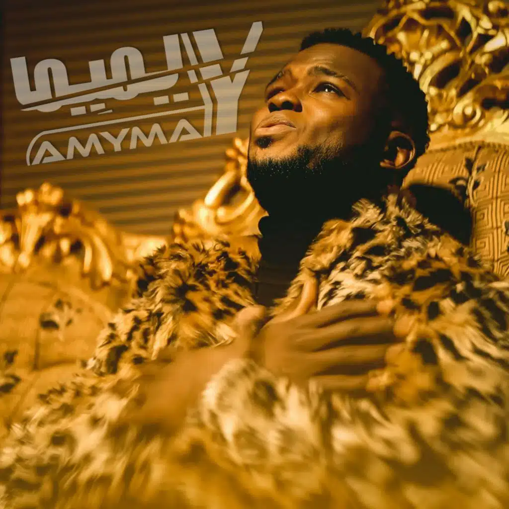 ياميما