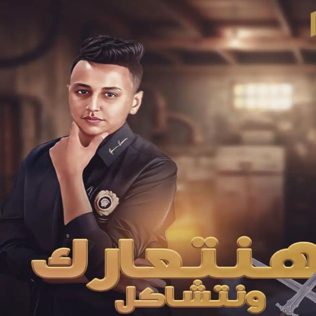 فتحي اينو