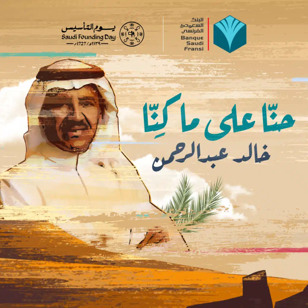 البنك السعودي الفرنسي