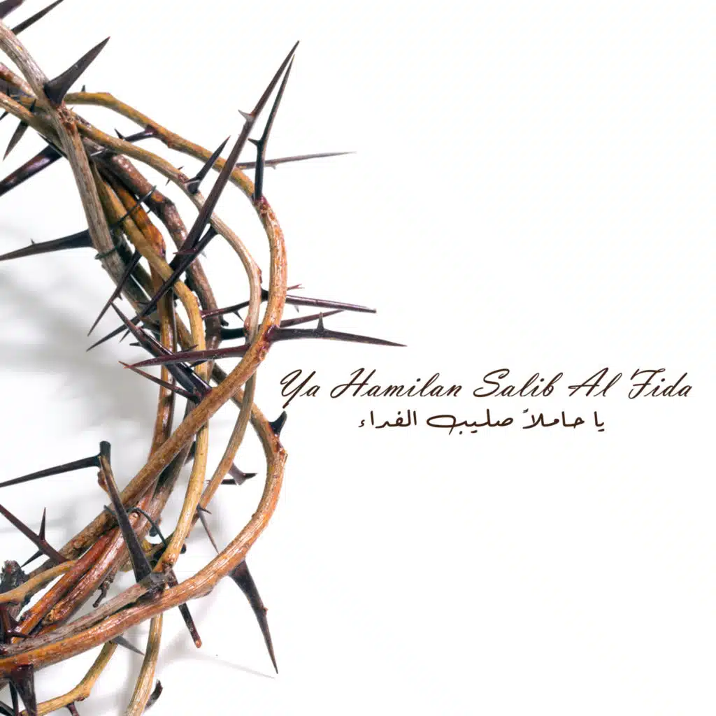 Ya Hamilan Salib Al Fida - يا حاملاً صليب الفداء (feat. Hussam Haddad)