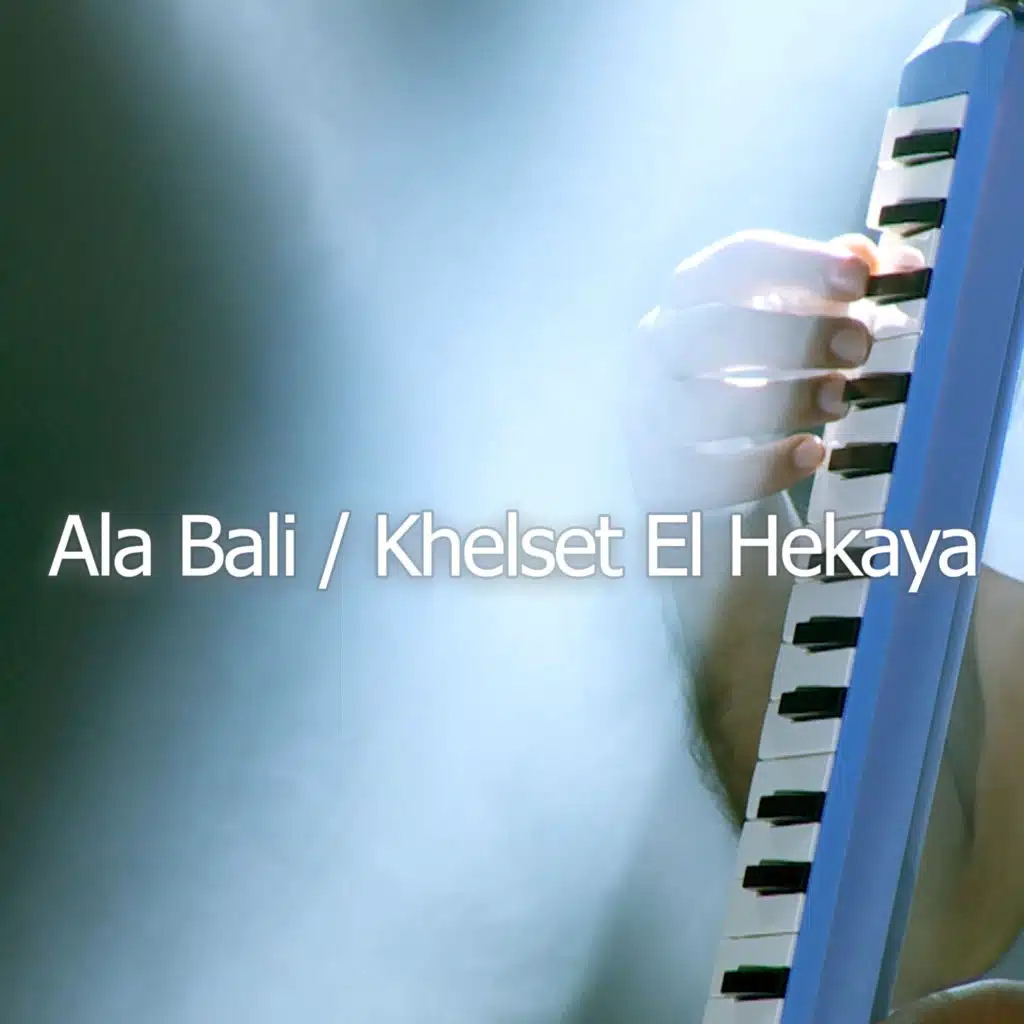 Ala Bali / Khelset El Hekaya (Cover)