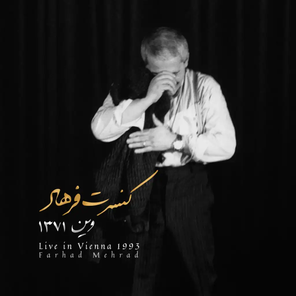 Mard-e Tanha (Live in Vienna, 1993)