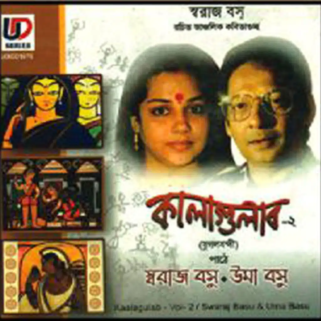 Kalagulab, Vol. 2 (feat. Uma Basu)