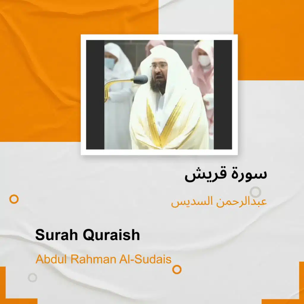 Surah quraish