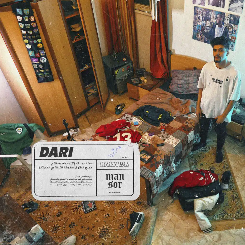 عمارات (feat. Freek)