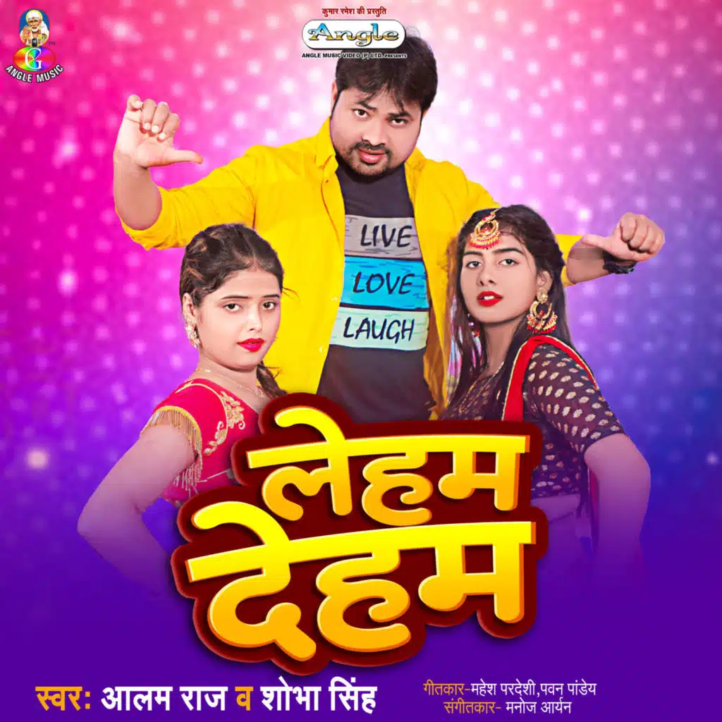 Pyar Ke Buniya Jhar La