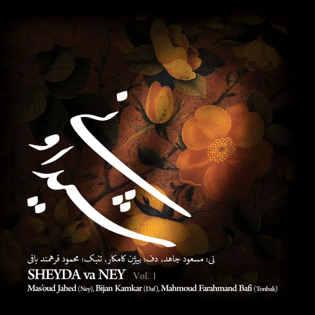 Sheyda Va Ney, Vol. 1