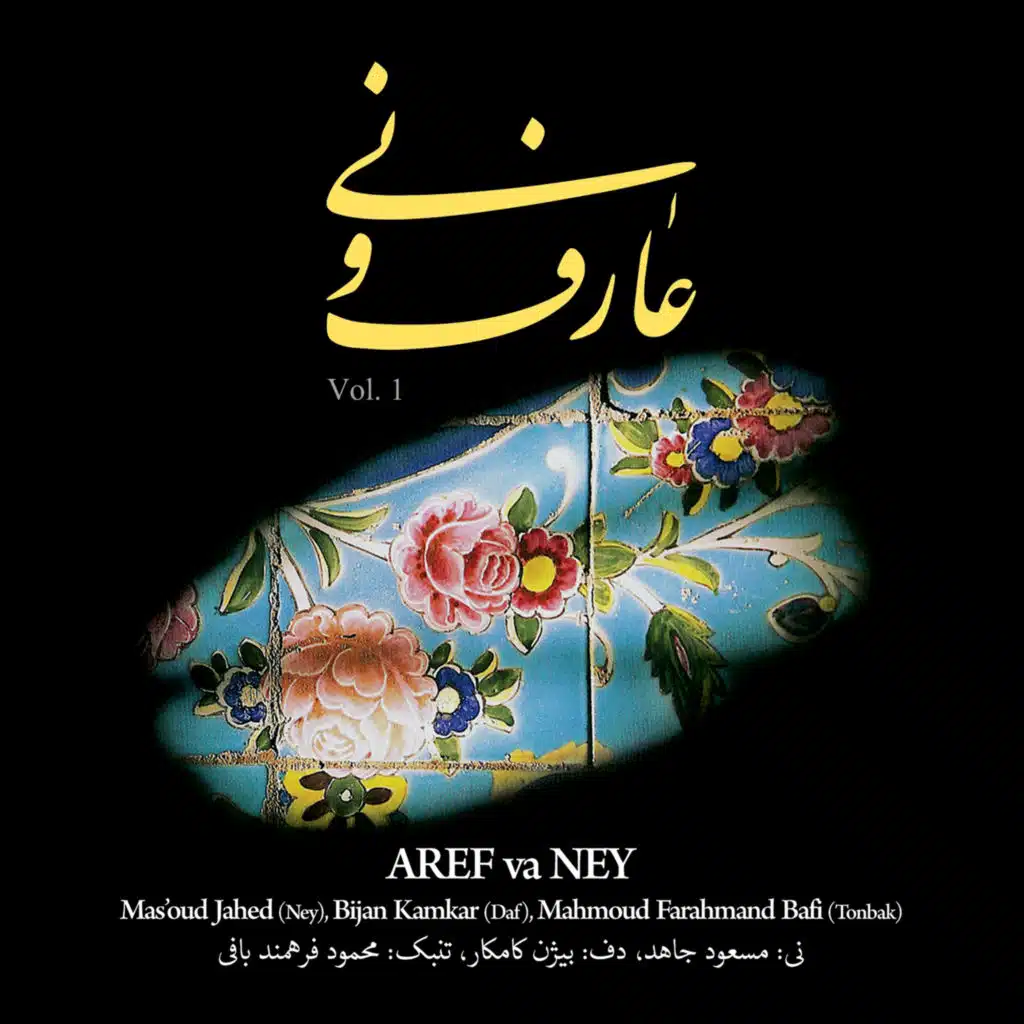 Aref Va Ney, Vol. 1