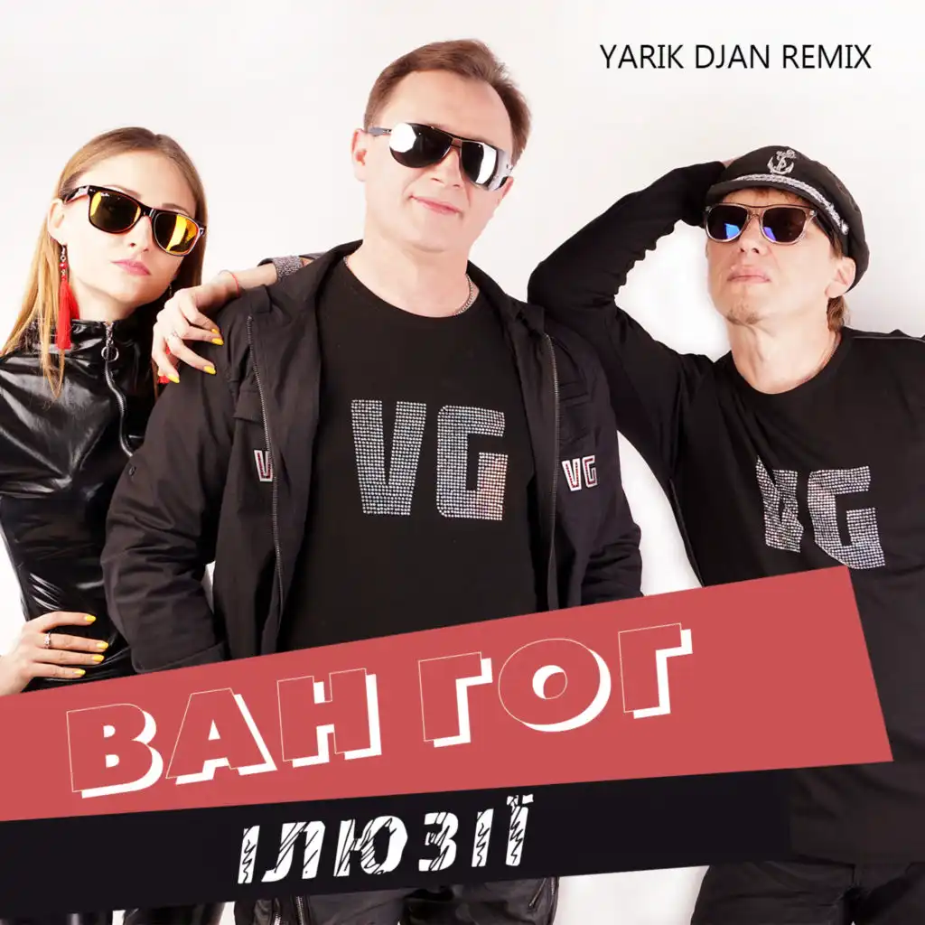 Ілюзії (Yarik Djan Remix)