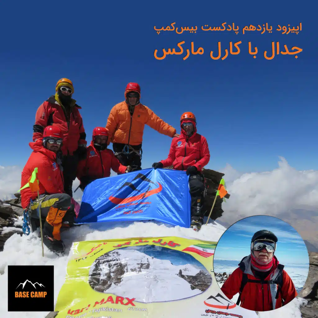 اپیزود ۱۱) جدال با کارل مارکس