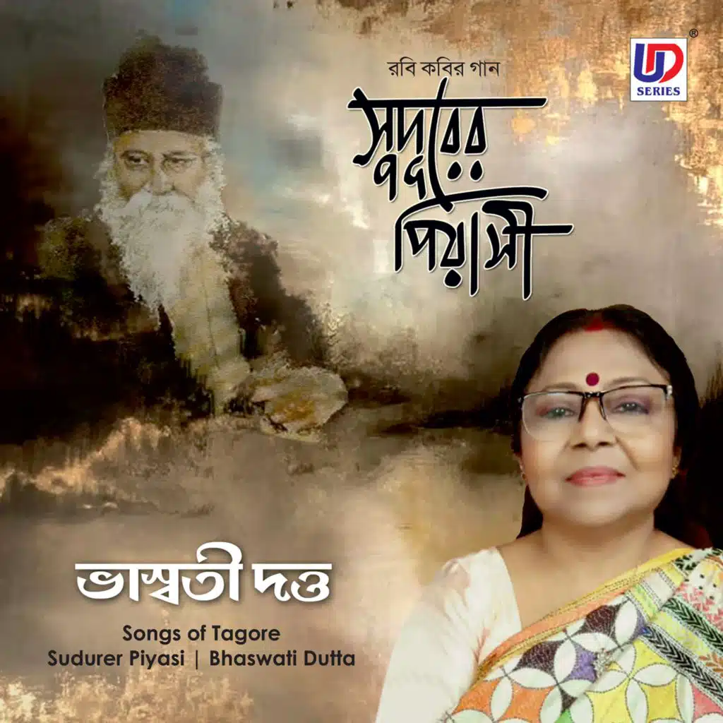 Sudurer Piyasi