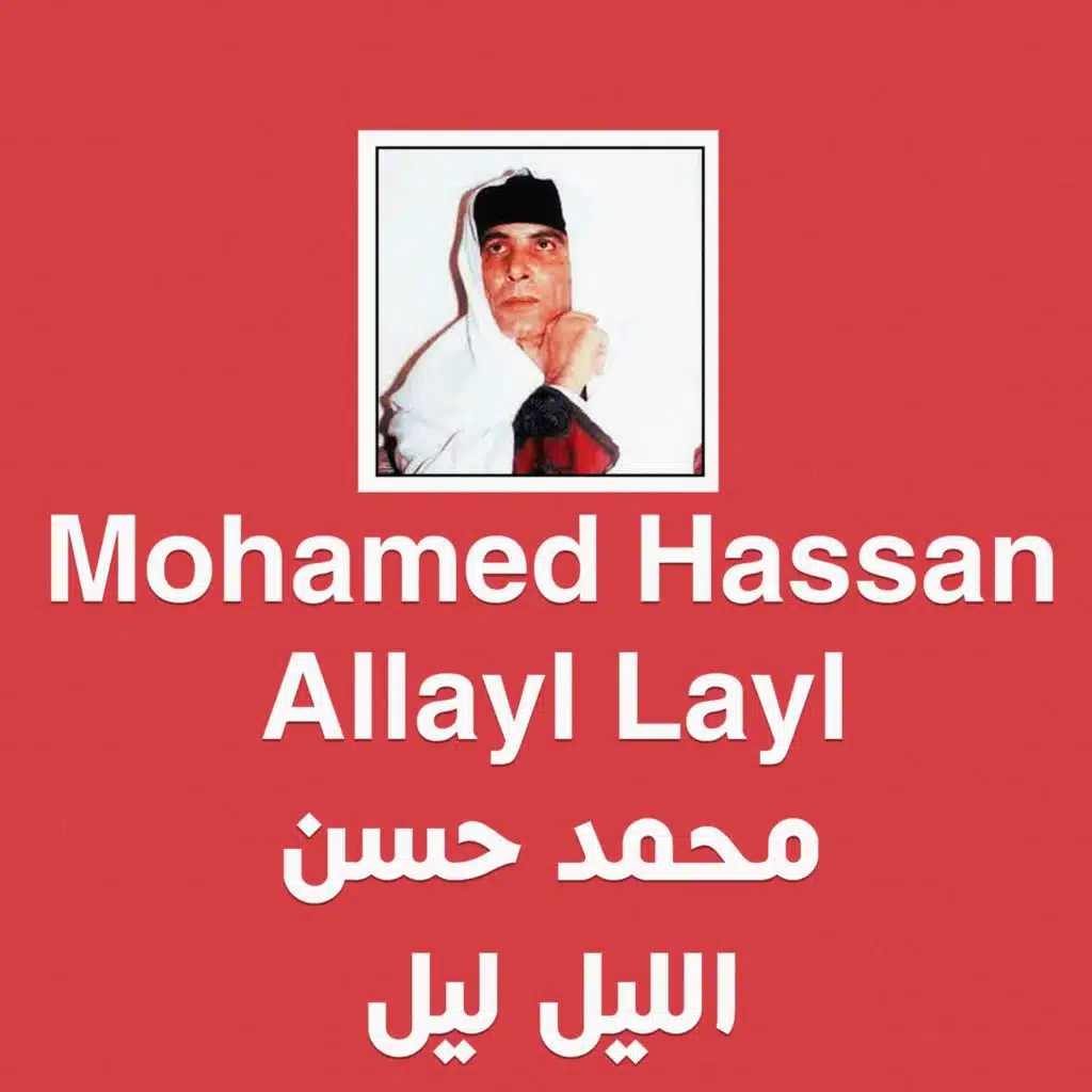 Tounsi tadakhal (Live)