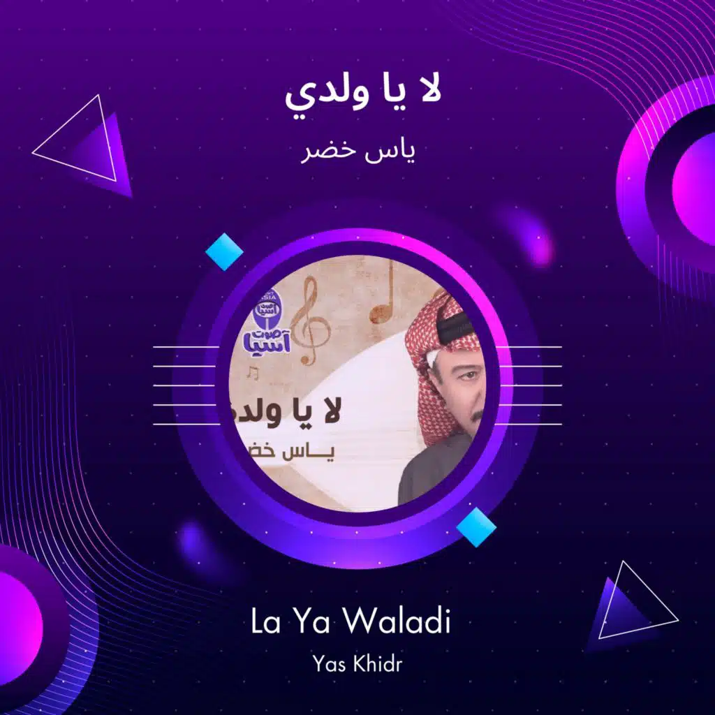 La Ya Waladi