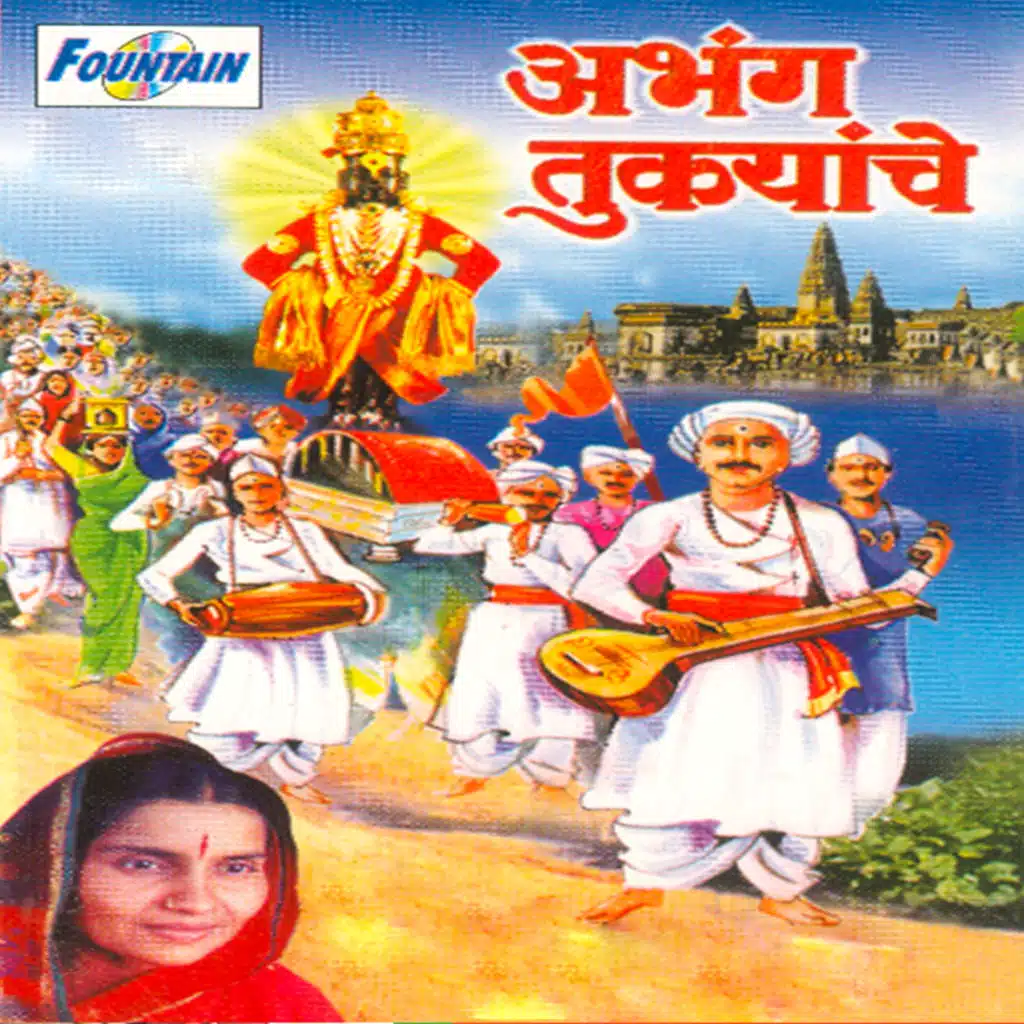 Godavaribai Munde & Ramesh Bua Shengavkar